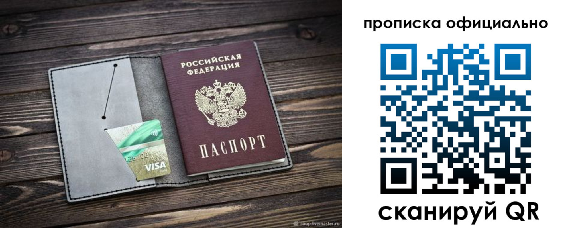 временная регистрация надежно в Электростали