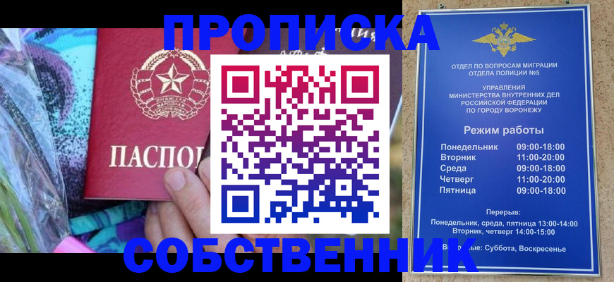 временная регистрация адрес в Электростали