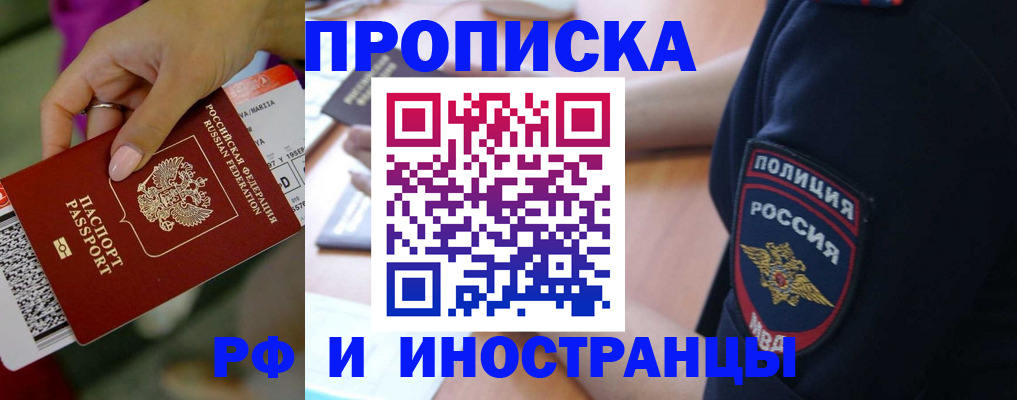 временная регистрация госуслуги в Электростали