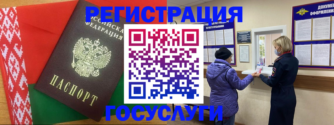 прописка от собственника в Электростали